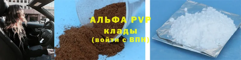 APVP Соль  Рыбное 