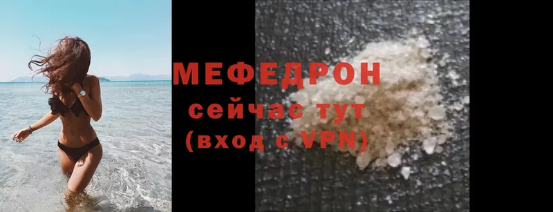 что такое   Рыбное  МЯУ-МЯУ mephedrone 