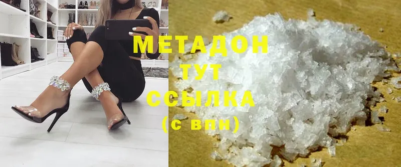 Метадон мёд  Рыбное 