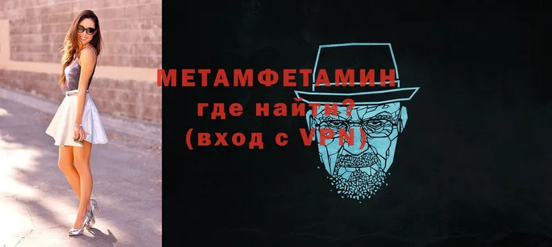 МЕТАМФЕТАМИН Methamphetamine  Рыбное 